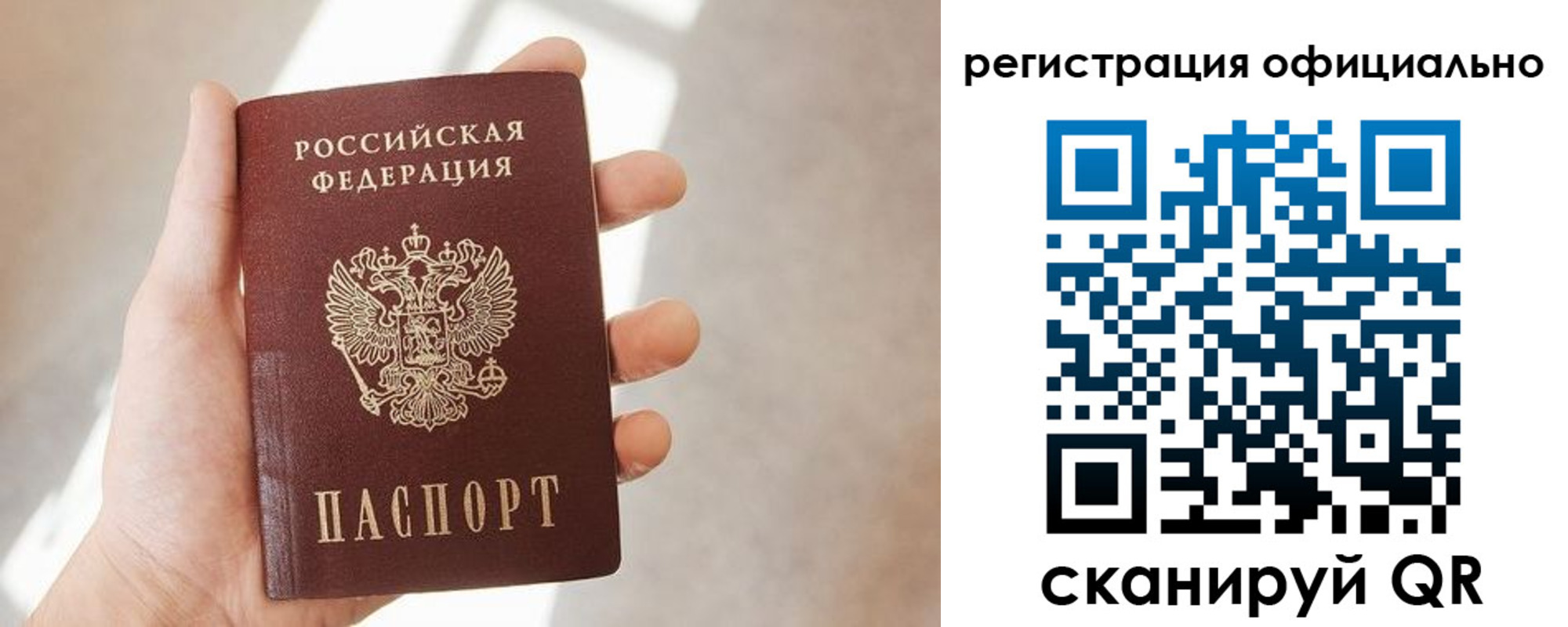 временная регистрация госуслуги в Голицыно