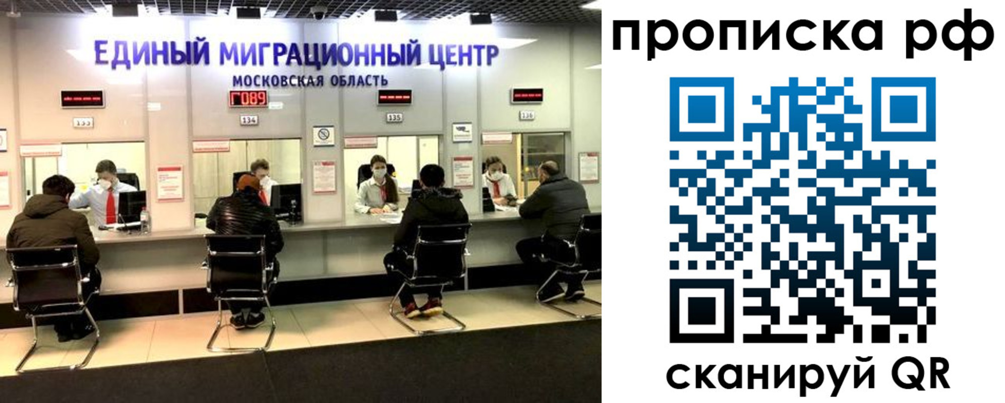 временная регистрация недорого в Голицыно