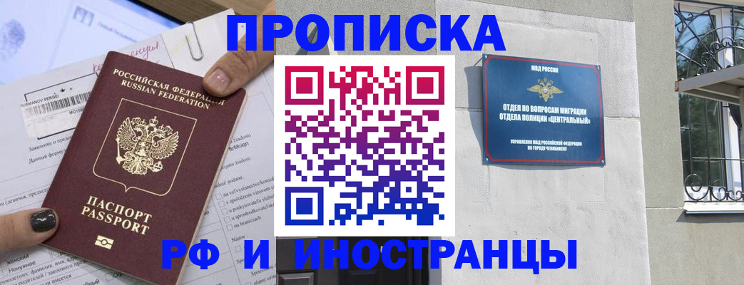 временная регистрация в квартире в Голицыно
