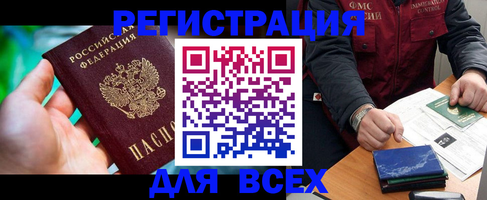 миграционный учет в Голицыно