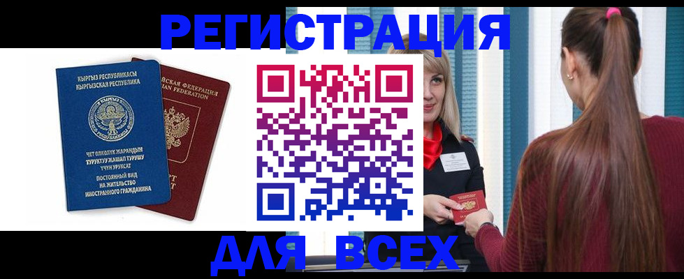 временная регистрация адрес в Голицыно