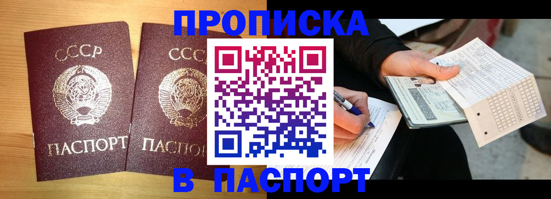 временная регистрация в Голицыно